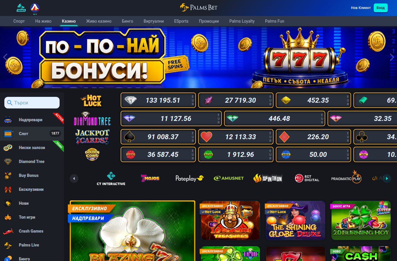 Екранна снимка от Palms Bet