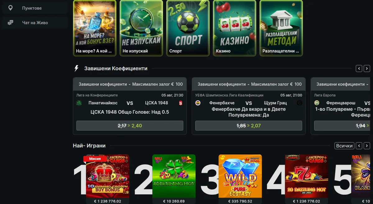 Казино на живо Elit Bet