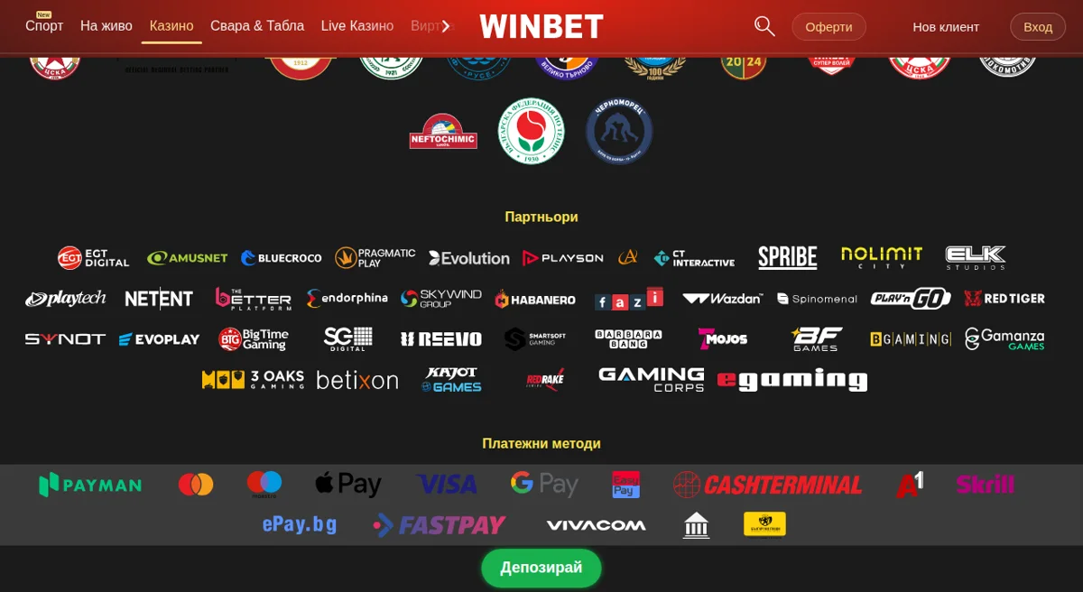 Слот игри в Winbet казино